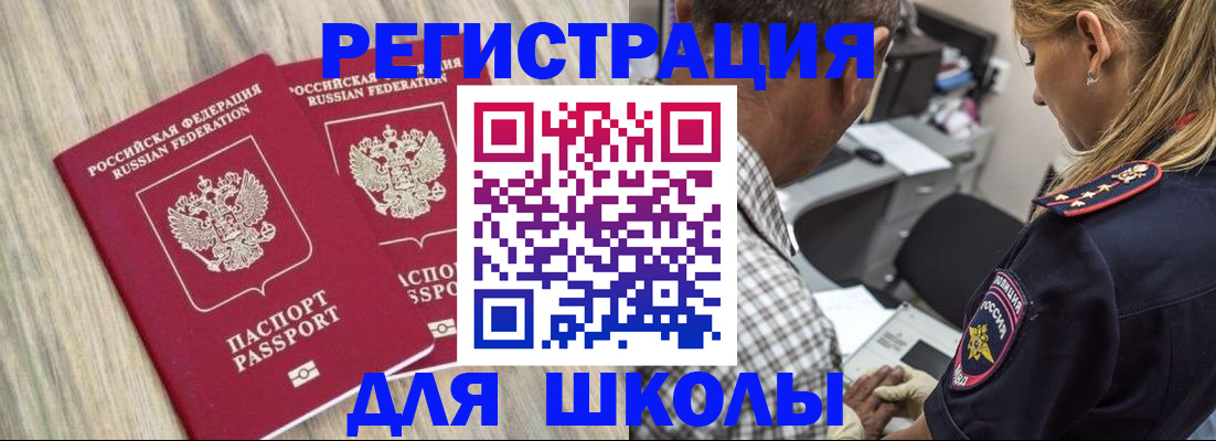 временная регистрация надежно в Михайлове