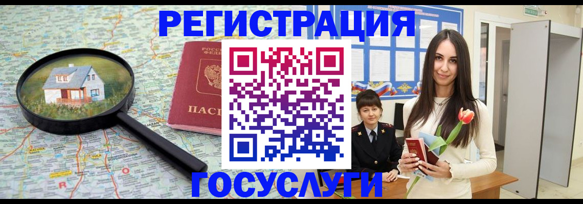 прописка для кредита в Михайлове