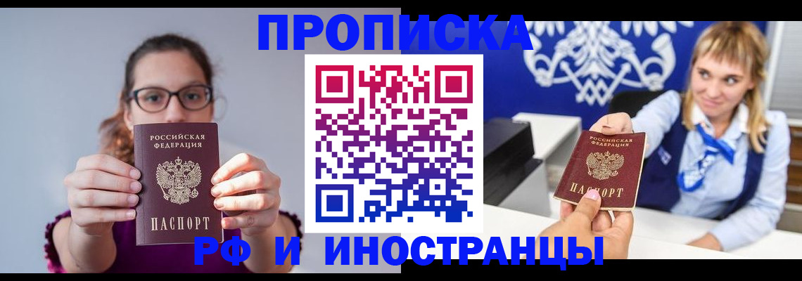 временная регистрация для всех в Михайлове