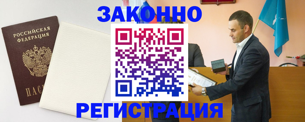 прописка в Михайлове