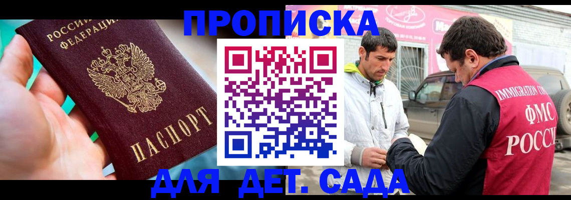 прописка для кредита в Михайлове