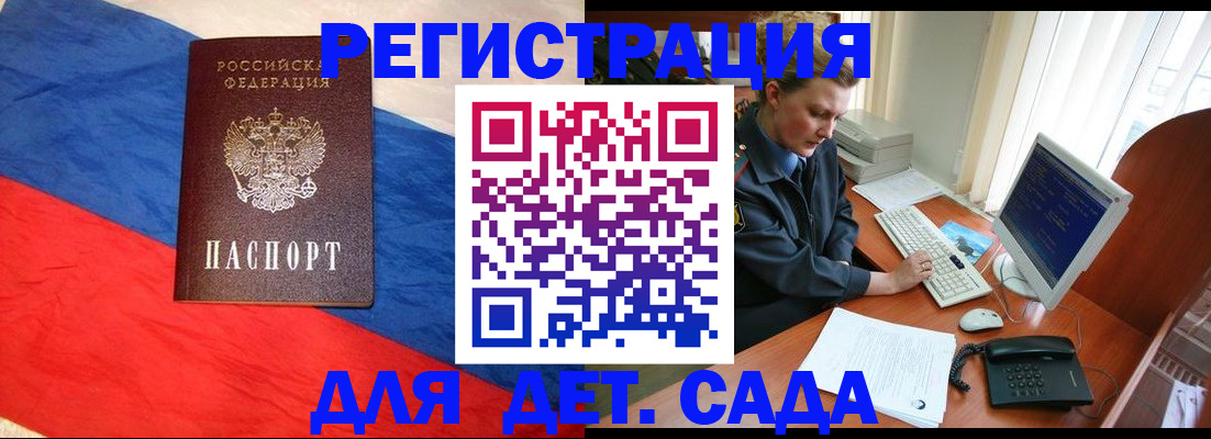миграционный учет в Михайлове