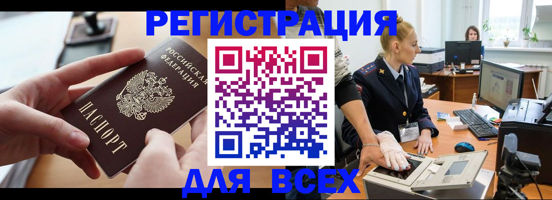 прописка для работы в Михайлове